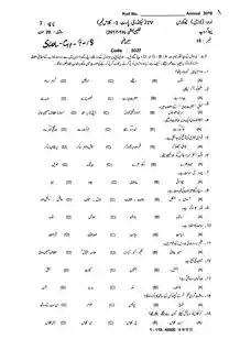 Urdu -9 SWL-(G1-G2)-18